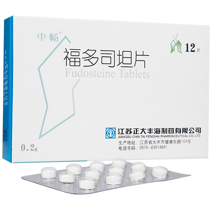 福多司坦片(中畅)