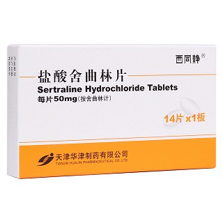 盐酸舍曲林片(西同静)包装主图
