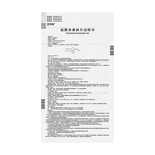 盐酸舍曲林片(西同静)包装主图