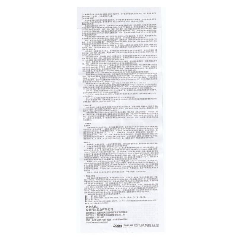 盐酸舍曲林片(快五优)包装主图