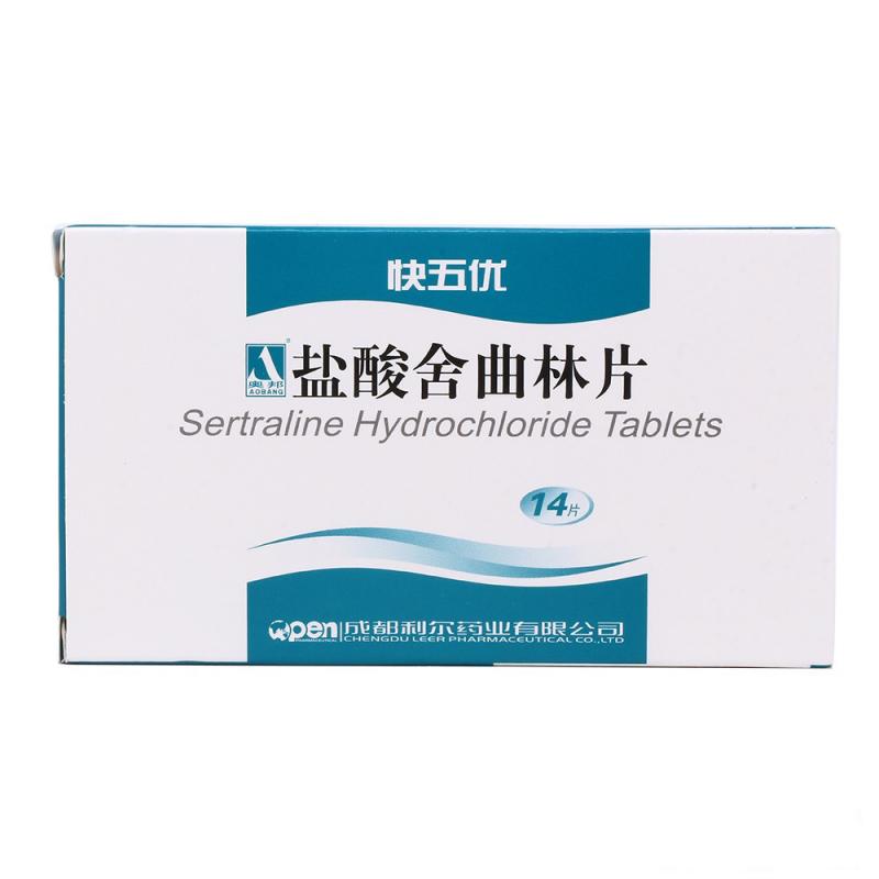 盐酸舍曲林片(快五优)