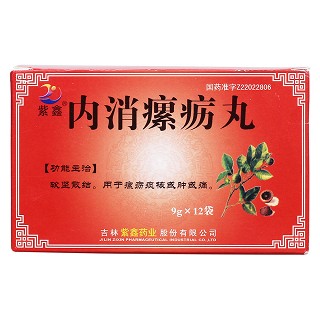 内消瘰疬丸(紫鑫)包装主图