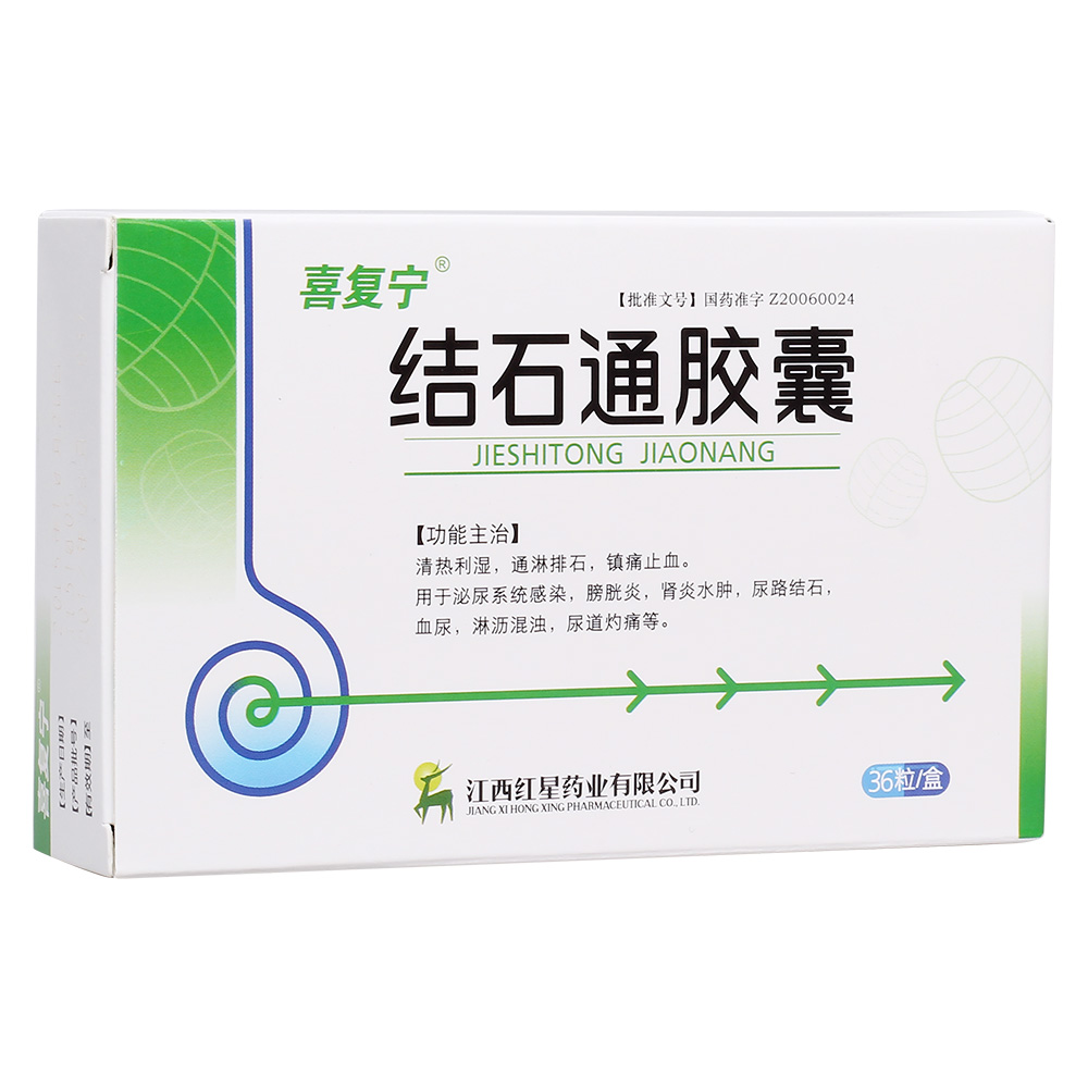 结石通胶囊(喜复宁)包装主图