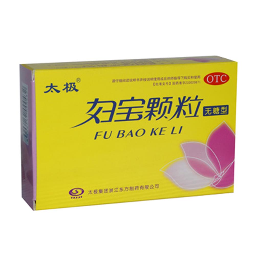 妇宝颗粒(太极)包装主图