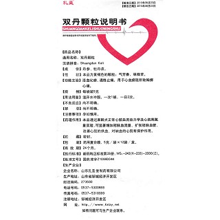 双丹颗粒(孔孟)包装主图