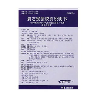 复方斑蝥胶囊(康赛迪)包装主图