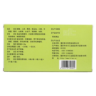 复方斑蝥胶囊(希尔安)包装主图