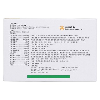 复方氨维胶囊(康和)包装主图