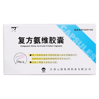 复方氨维胶囊(云阳)包装主图