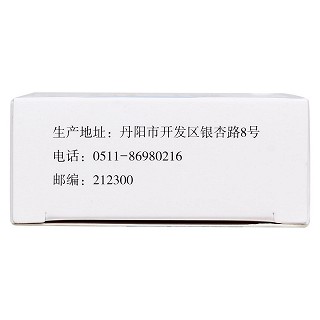 复方氨维胶囊(云阳)包装主图