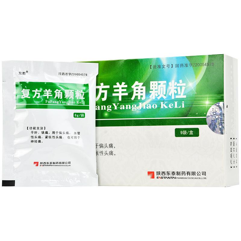复方羊角颗粒(东泰)包装主图