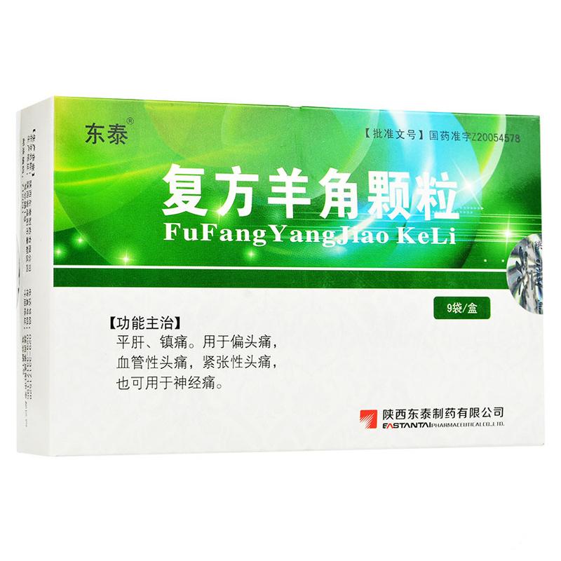 复方羊角颗粒(东泰)