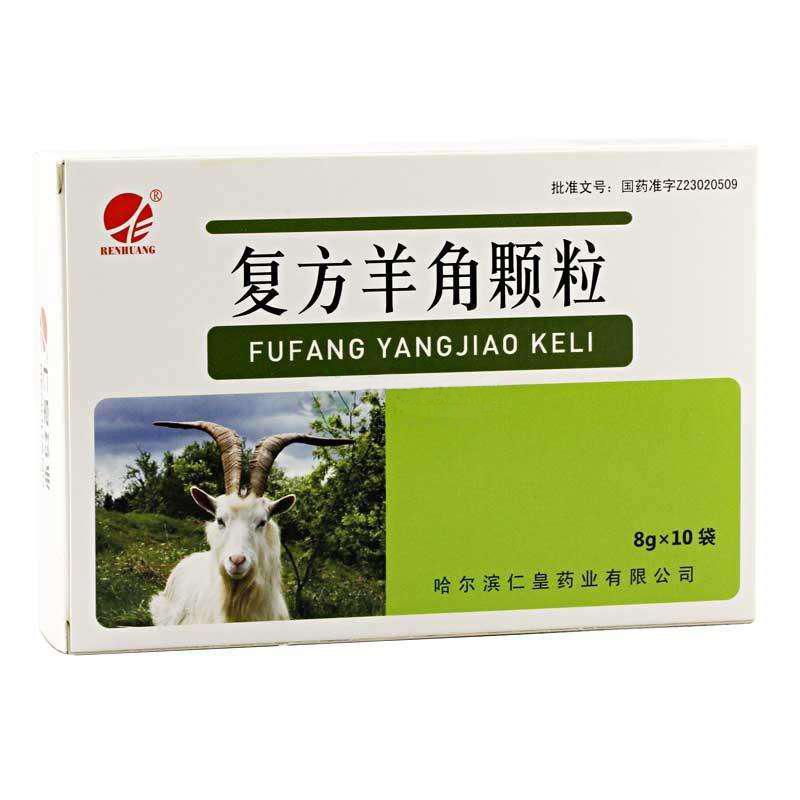 复方羊角颗粒(仁皇)包装主图