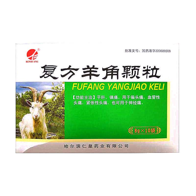 复方羊角颗粒(仁皇)包装主图