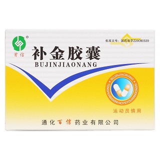 补金胶囊(首信)包装主图