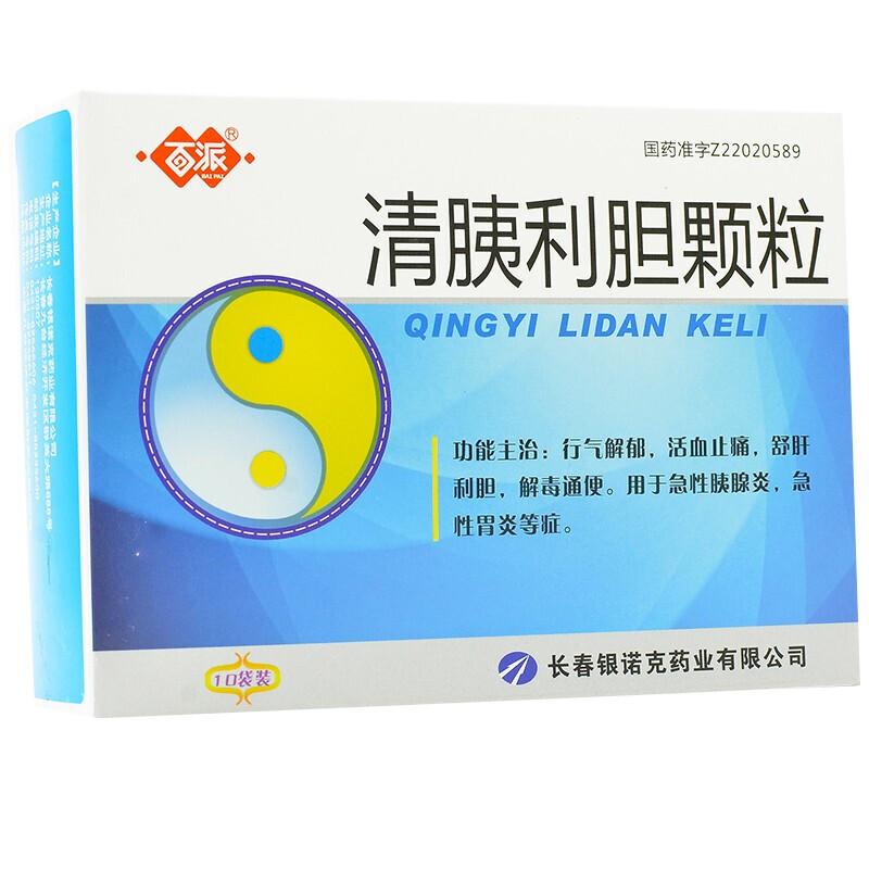 清胰利胆颗粒(百派)