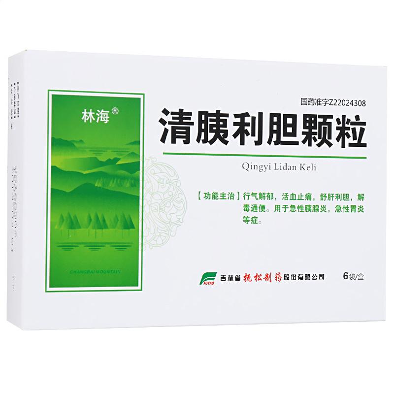 清胰利胆颗粒(林海)