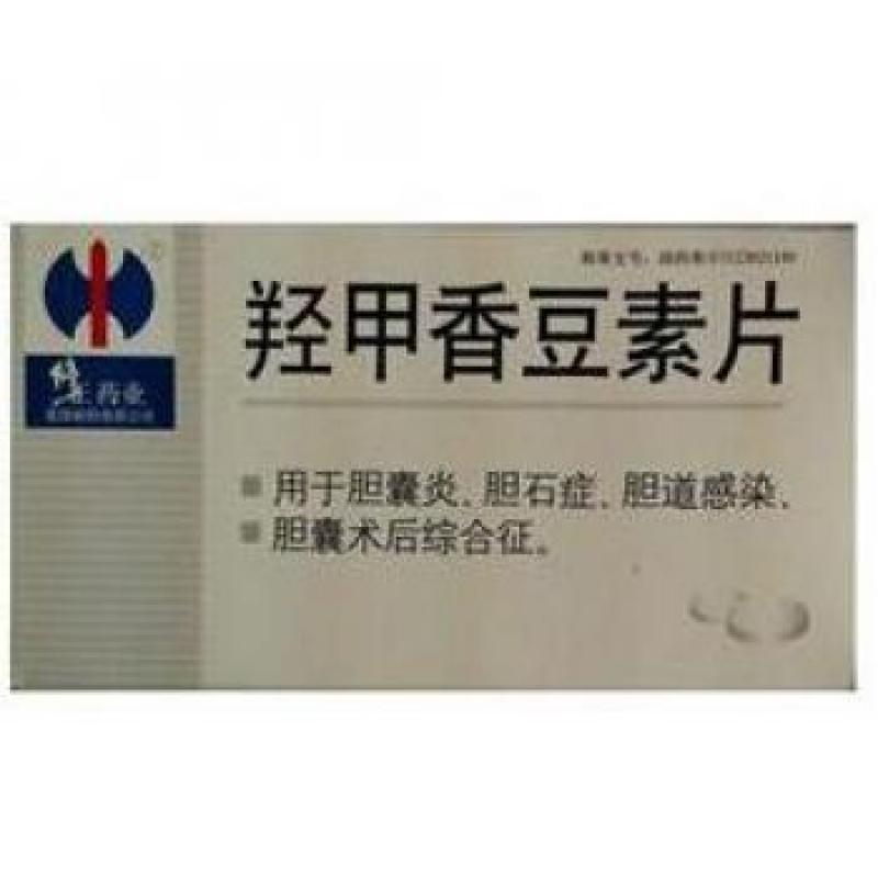 羟甲香豆素片(修正)