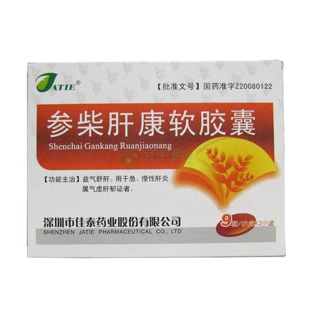 参柴肝康软胶囊(佳泰)