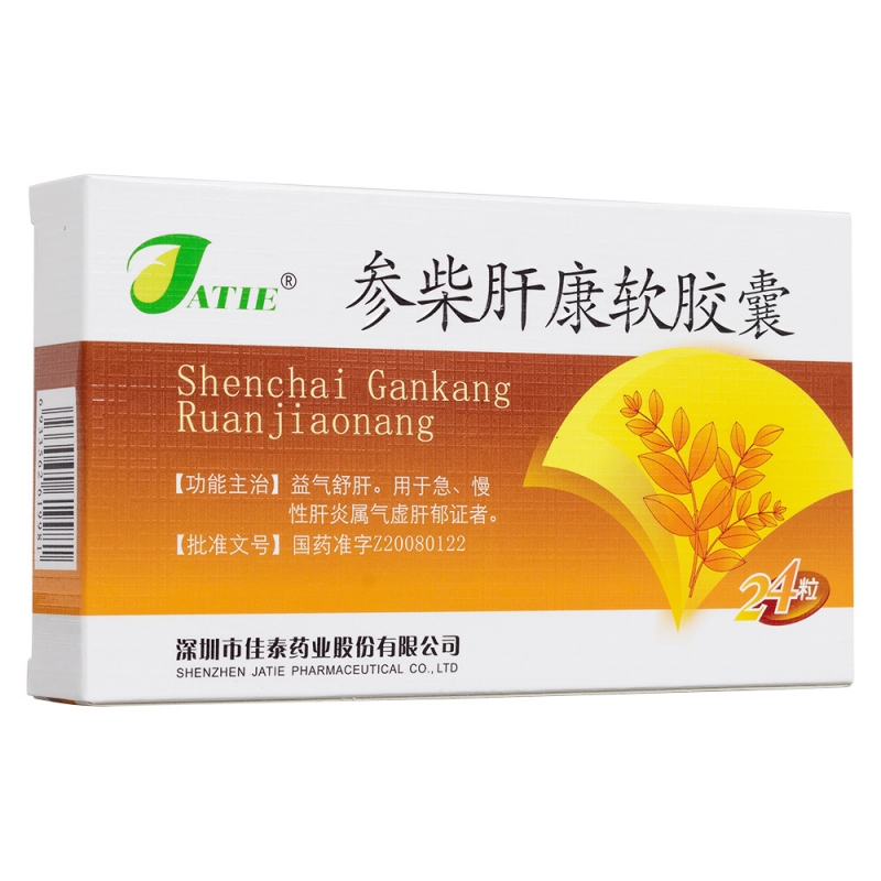 参柴肝康软胶囊(佳泰)包装主图