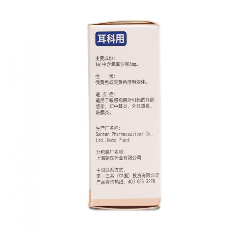 氧氟沙星滴耳液(泰利必妥)包装主图