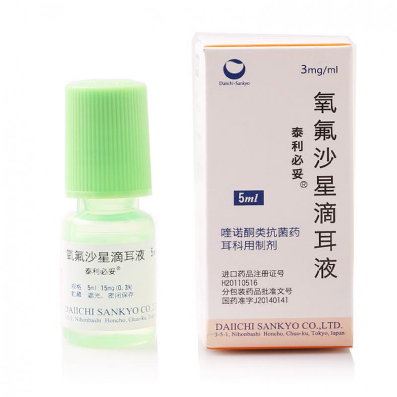 氧氟沙星滴耳液(泰利必妥)包装主图