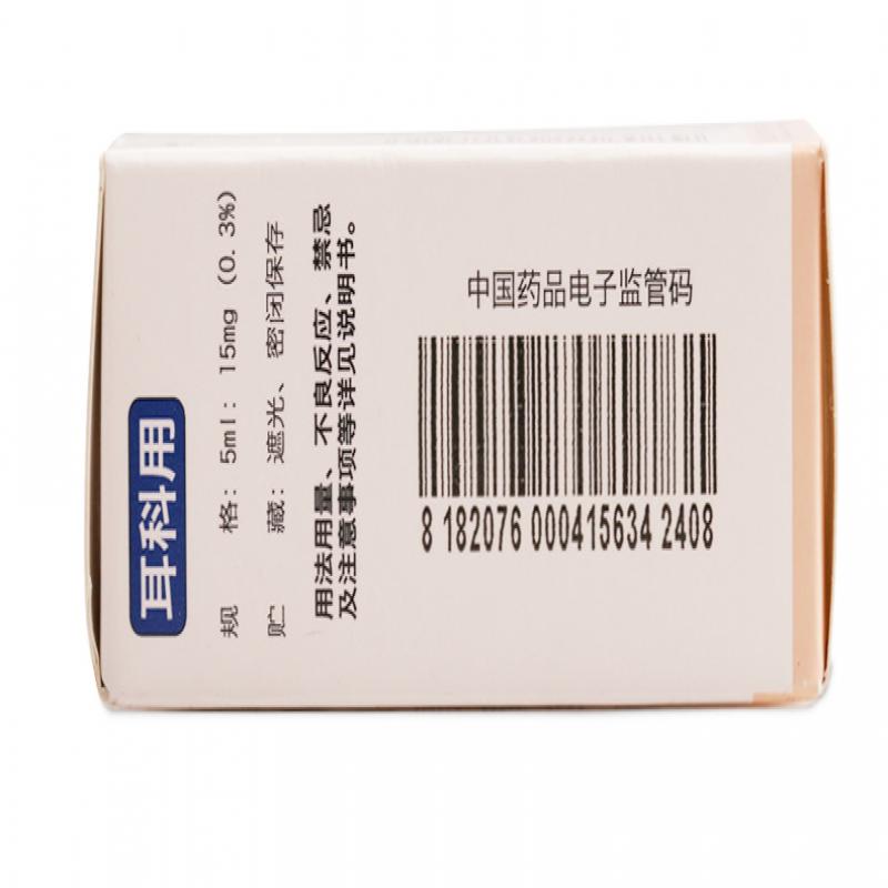 氧氟沙星滴耳液(泰利必妥)包装主图