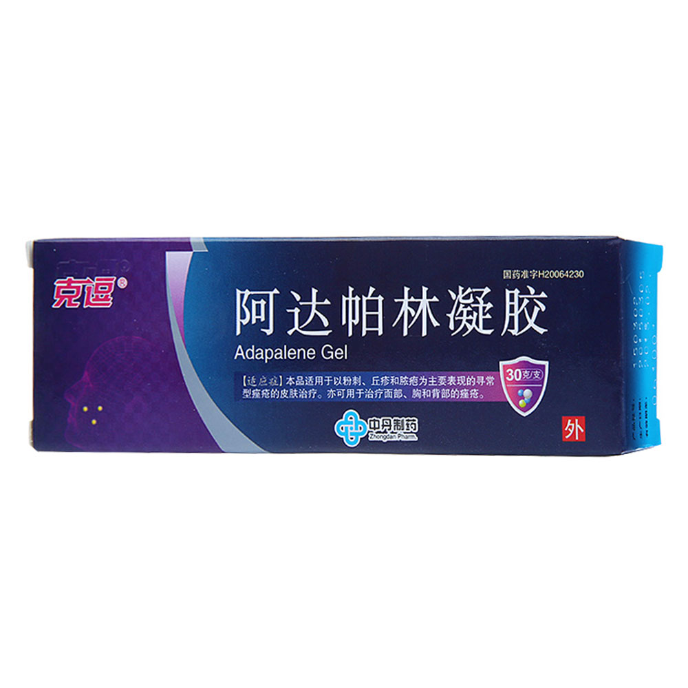 阿达帕林凝胶(克逗)