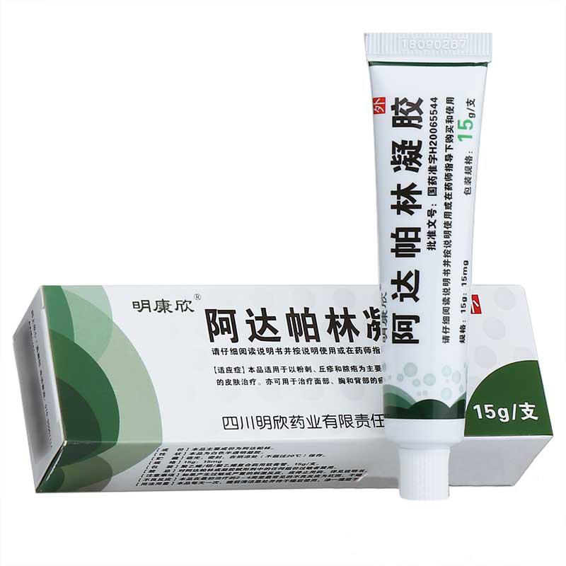 阿达帕林凝胶(明康欣)包装主图