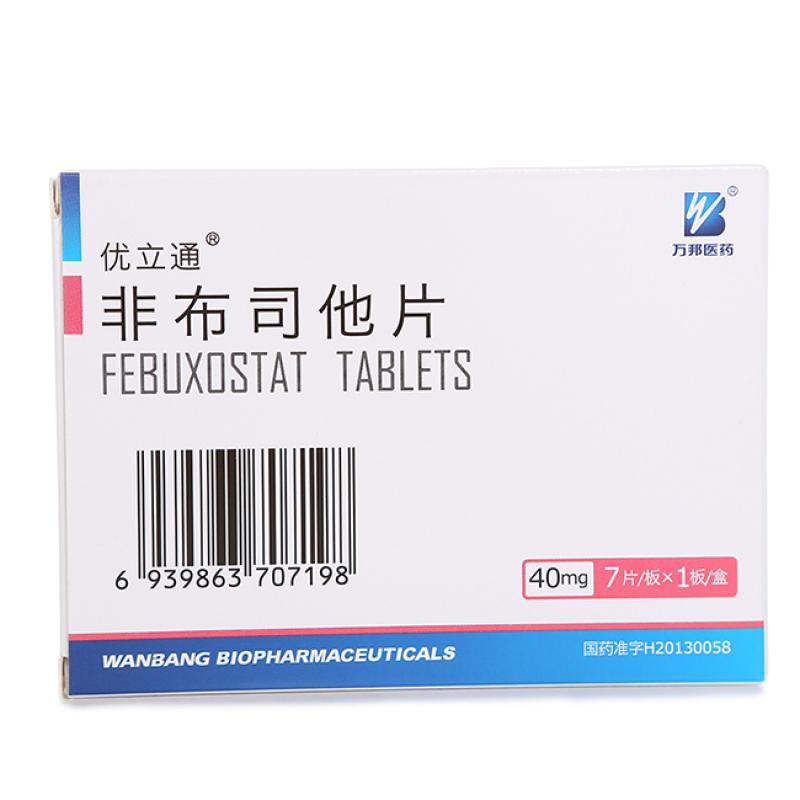 非布司他片(优立通)包装主图