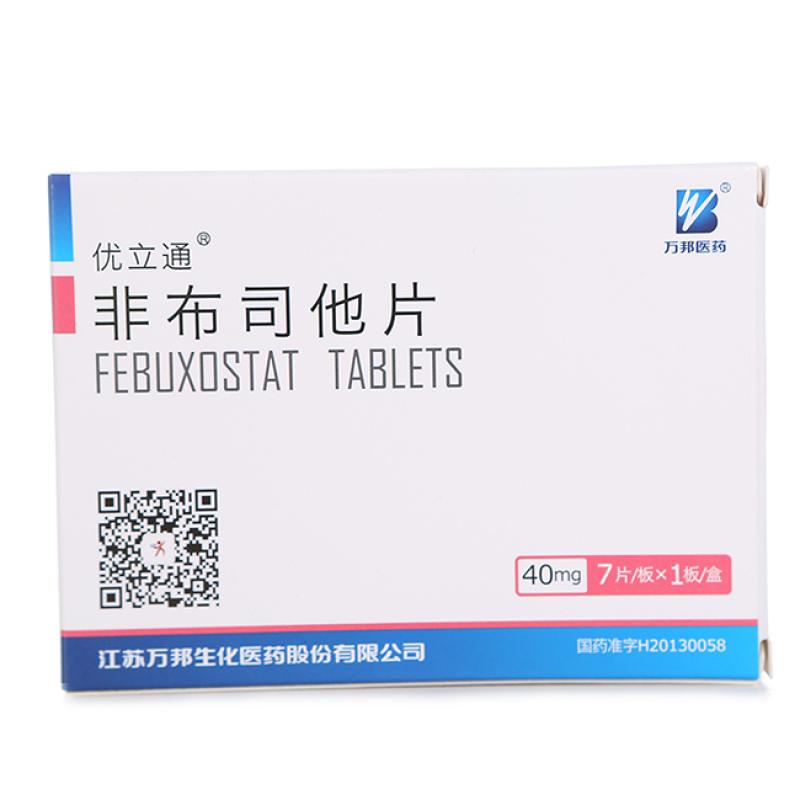 非布司他片(优立通)