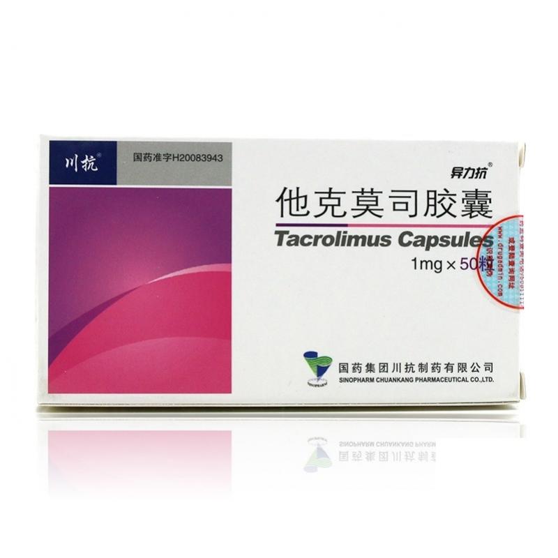 他克莫司胶囊(异力抗)
