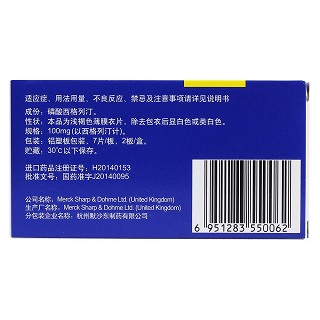 磷酸西格列汀片(捷诺维)包装主图