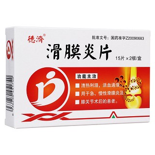 滑膜炎片(德济)包装主图