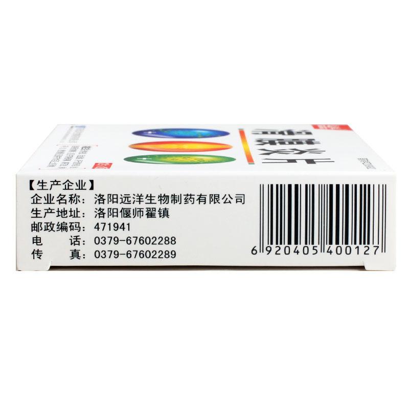 滑膜炎片(远洋)包装主图