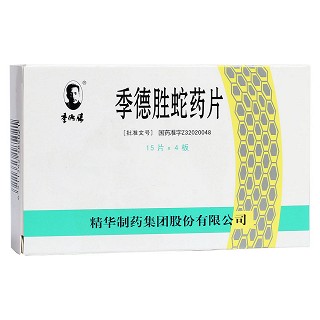 季德胜蛇药片(季德胜)包装主图