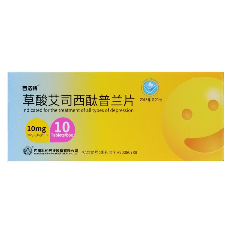 草酸艾司西酞普兰片(百洛特)包装主图