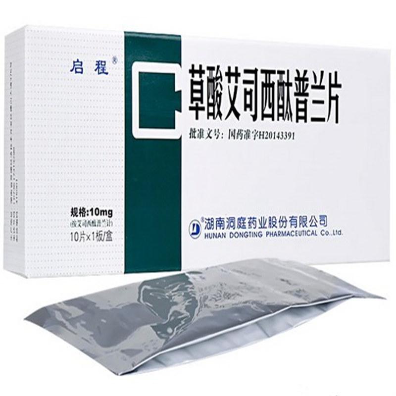 草酸艾司西酞普兰片(启程)包装主图