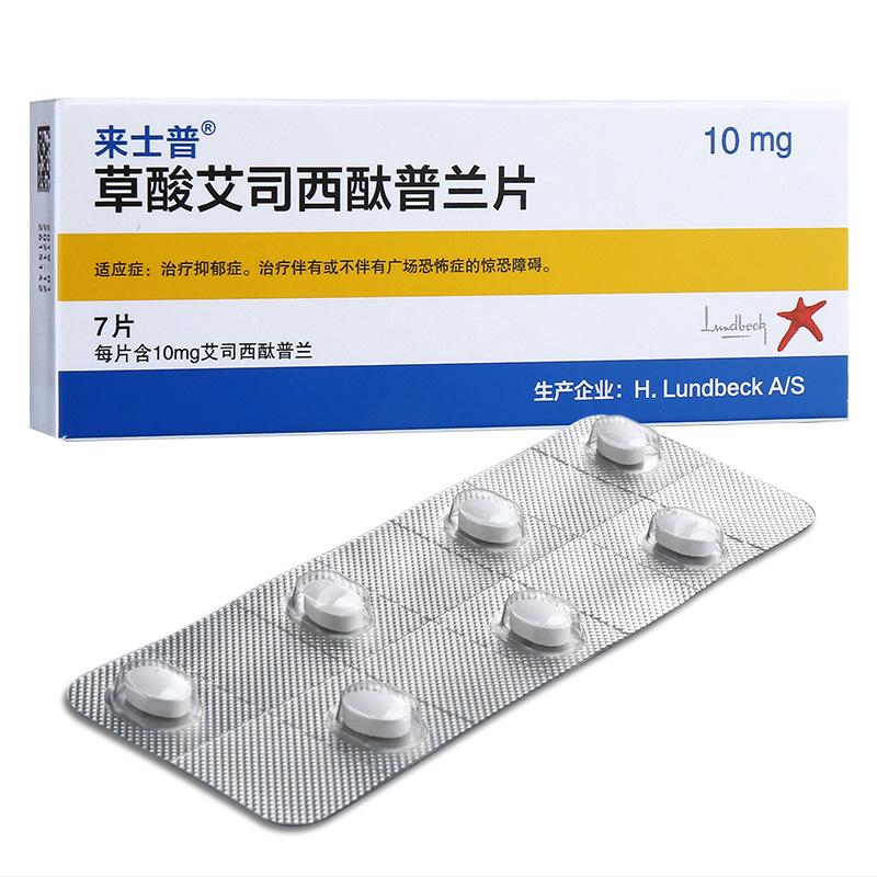 草酸艾司西酞普兰片(来士普)包装主图