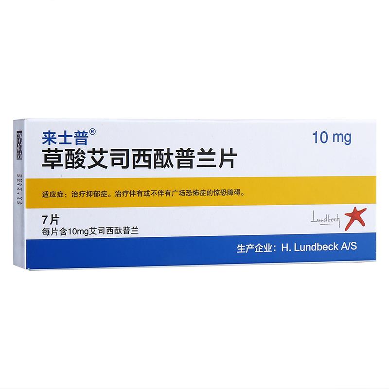 草酸艾司西酞普兰片(来士普)