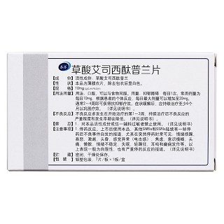 草酸艾司西酞普兰片(泰齐)包装主图