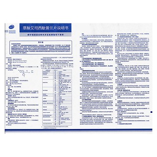 草酸艾司西酞普兰片(泰齐)包装主图