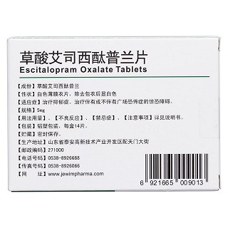 草酸艾司西酞普兰片(百适可)包装主图