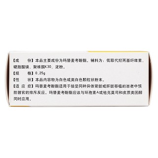 吗替麦考酚酯胶囊(华鲁)包装主图