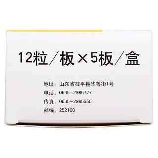 吗替麦考酚酯胶囊(华鲁)包装主图