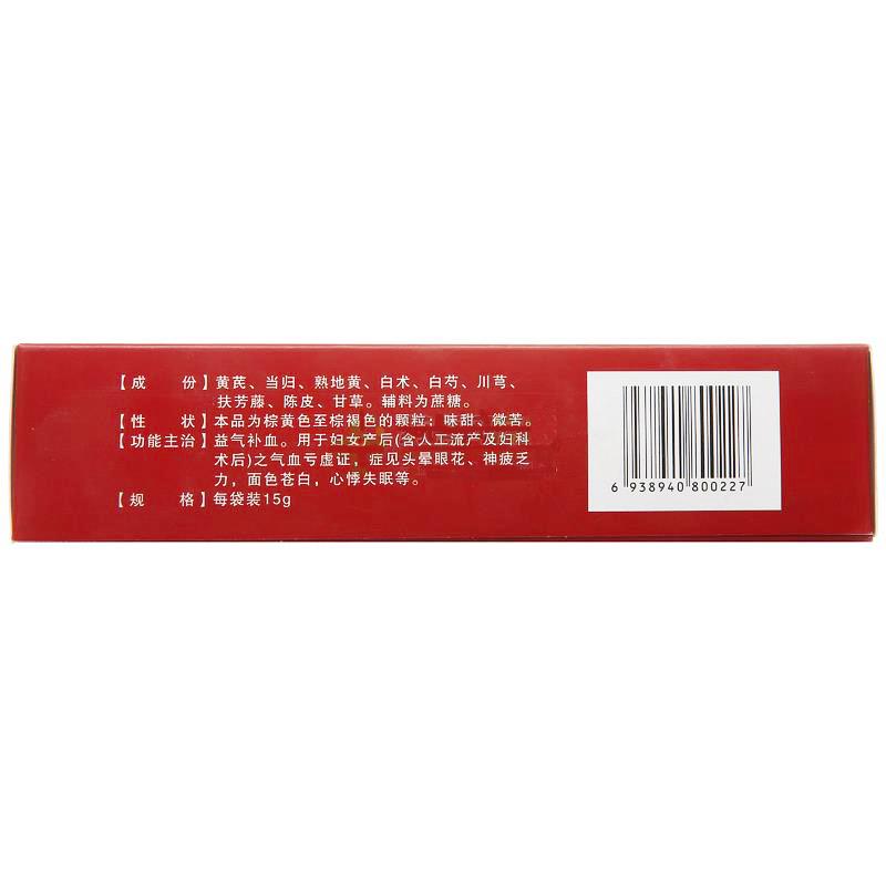 芪芳气血颗粒(嘉通)包装主图