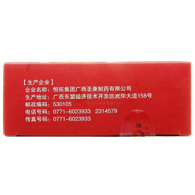 芪芳气血颗粒(嘉通)包装主图