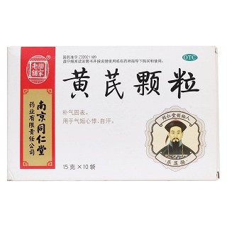 黄芪颗粒(乐家老铺)包装主图
