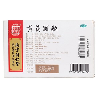 黄芪颗粒(乐家老铺)包装主图