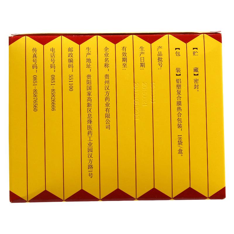 黄芪颗粒(汉方)包装主图